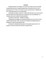 Kutatási anyagok 'Emigration from Latvia to Ireland', 4.                