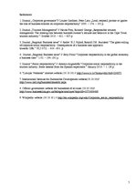 Esszék 'Corporate Social Responsibility', 4.                