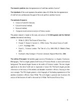 Záródolgozatok 'The Function of Smell in O.Wilde’s Novel "The Picture of Dorian Gray"', 8.                