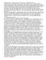 Esszék 'Immanuel Kant ', 4.                