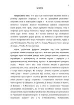 Záródolgozatok 'Український футуристичний роман 20 ст.: генеалогія, структура, наратив', 1.                