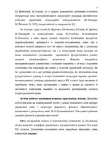 Záródolgozatok 'Український футуристичний роман 20 ст.: генеалогія, структура, наратив', 2.                