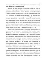 Záródolgozatok 'Український футуристичний роман 20 ст.: генеалогія, структура, наратив', 6.                