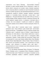 Záródolgozatok 'Український футуристичний роман 20 ст.: генеалогія, структура, наратив', 7.                