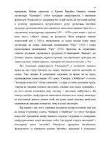 Záródolgozatok 'Український футуристичний роман 20 ст.: генеалогія, структура, наратив', 8.                