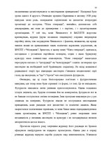 Záródolgozatok 'Український футуристичний роман 20 ст.: генеалогія, структура, наратив', 12.                
