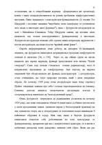 Záródolgozatok 'Український футуристичний роман 20 ст.: генеалогія, структура, наратив', 13.                