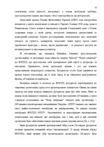Záródolgozatok 'Український футуристичний роман 20 ст.: генеалогія, структура, наратив', 14.                