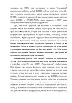 Záródolgozatok 'Український футуристичний роман 20 ст.: генеалогія, структура, наратив', 15.                