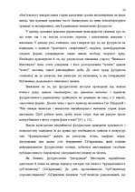 Záródolgozatok 'Український футуристичний роман 20 ст.: генеалогія, структура, наратив', 20.                