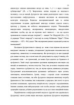 Záródolgozatok 'Український футуристичний роман 20 ст.: генеалогія, структура, наратив', 21.                