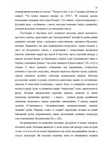Záródolgozatok 'Український футуристичний роман 20 ст.: генеалогія, структура, наратив', 23.                