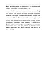 Záródolgozatok 'Український футуристичний роман 20 ст.: генеалогія, структура, наратив', 24.                