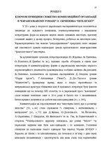 Záródolgozatok 'Український футуристичний роман 20 ст.: генеалогія, структура, наратив', 25.                