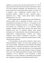 Záródolgozatok 'Український футуристичний роман 20 ст.: генеалогія, структура, наратив', 26.                