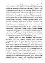 Záródolgozatok 'Український футуристичний роман 20 ст.: генеалогія, структура, наратив', 27.                