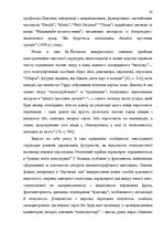Záródolgozatok 'Український футуристичний роман 20 ст.: генеалогія, структура, наратив', 28.                
