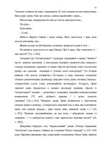 Záródolgozatok 'Український футуристичний роман 20 ст.: генеалогія, структура, наратив', 29.                