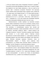 Záródolgozatok 'Український футуристичний роман 20 ст.: генеалогія, структура, наратив', 30.                