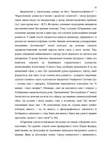Záródolgozatok 'Український футуристичний роман 20 ст.: генеалогія, структура, наратив', 31.                