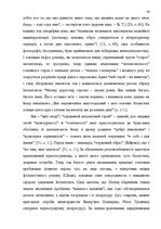 Záródolgozatok 'Український футуристичний роман 20 ст.: генеалогія, структура, наратив', 32.                