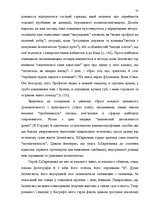 Záródolgozatok 'Український футуристичний роман 20 ст.: генеалогія, структура, наратив', 33.                