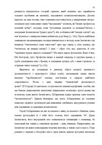 Záródolgozatok 'Український футуристичний роман 20 ст.: генеалогія, структура, наратив', 33.                