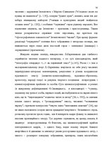Záródolgozatok 'Український футуристичний роман 20 ст.: генеалогія, структура, наратив', 34.                
