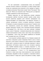 Záródolgozatok 'Український футуристичний роман 20 ст.: генеалогія, структура, наратив', 36.                
