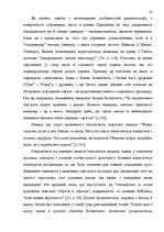 Záródolgozatok 'Український футуристичний роман 20 ст.: генеалогія, структура, наратив', 39.                