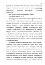 Záródolgozatok 'Український футуристичний роман 20 ст.: генеалогія, структура, наратив', 40.                