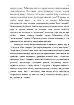Záródolgozatok 'Український футуристичний роман 20 ст.: генеалогія, структура, наратив', 41.                