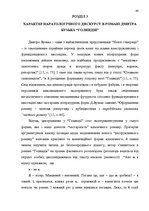 Záródolgozatok 'Український футуристичний роман 20 ст.: генеалогія, структура, наратив', 42.                