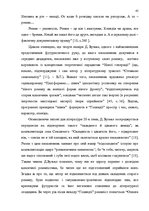Záródolgozatok 'Український футуристичний роман 20 ст.: генеалогія, структура, наратив', 43.                