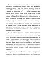 Záródolgozatok 'Український футуристичний роман 20 ст.: генеалогія, структура, наратив', 45.                
