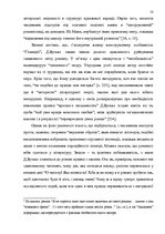 Záródolgozatok 'Український футуристичний роман 20 ст.: генеалогія, структура, наратив', 48.                