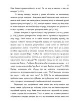 Záródolgozatok 'Український футуристичний роман 20 ст.: генеалогія, структура, наратив', 49.                