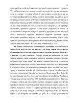 Záródolgozatok 'Український футуристичний роман 20 ст.: генеалогія, структура, наратив', 50.                