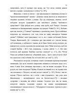 Záródolgozatok 'Український футуристичний роман 20 ст.: генеалогія, структура, наратив', 51.                