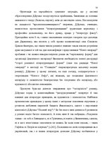 Záródolgozatok 'Український футуристичний роман 20 ст.: генеалогія, структура, наратив', 52.                