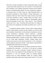 Záródolgozatok 'Український футуристичний роман 20 ст.: генеалогія, структура, наратив', 54.                