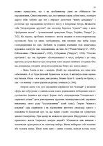 Záródolgozatok 'Український футуристичний роман 20 ст.: генеалогія, структура, наратив', 55.                