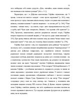Záródolgozatok 'Український футуристичний роман 20 ст.: генеалогія, структура, наратив', 56.                