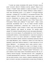 Záródolgozatok 'Український футуристичний роман 20 ст.: генеалогія, структура, наратив', 57.                