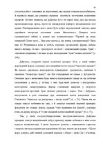 Záródolgozatok 'Український футуристичний роман 20 ст.: генеалогія, структура, наратив', 58.                