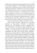 Záródolgozatok 'Український футуристичний роман 20 ст.: генеалогія, структура, наратив', 59.                