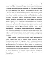 Záródolgozatok 'Український футуристичний роман 20 ст.: генеалогія, структура, наратив', 60.                