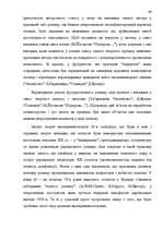 Záródolgozatok 'Український футуристичний роман 20 ст.: генеалогія, структура, наратив', 64.                