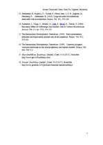 Kutatási anyagok 'Schizophrenia', 5.                