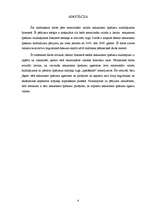 Kutatási anyagok 'Emotive Language in Real Estate Advertisements on the Internet', 4.                